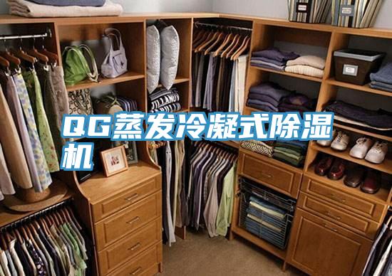QG蒸发冷凝式辣椒视频APP下载并安装
