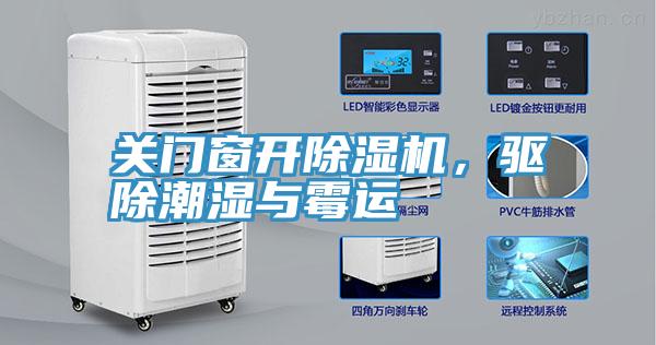关门窗开辣椒视频APP下载并安装，驱除潮湿与霉运