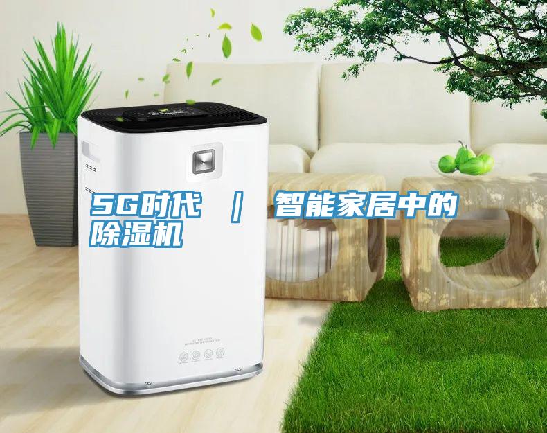 5G时代 ｜ 智能家居中的辣椒视频APP下载并安装