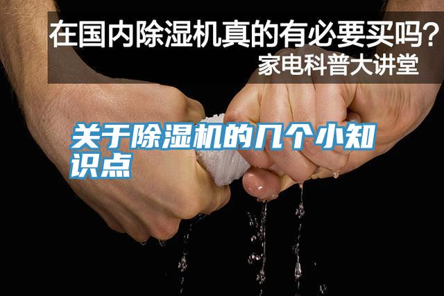 关于辣椒视频APP下载并安装的几个小知识点