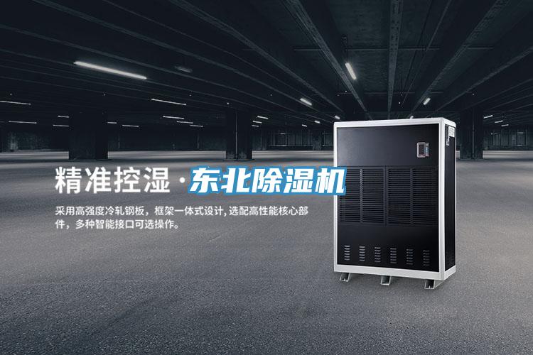 东北辣椒视频APP下载并安装