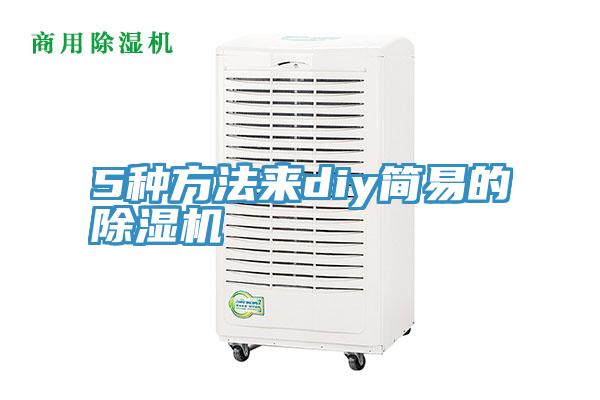 5种方法来diy简易的辣椒视频APP下载并安装