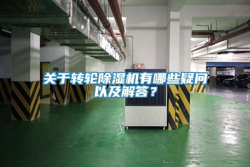 关于转轮辣椒视频APP下载并安装有哪些疑问以及解答？