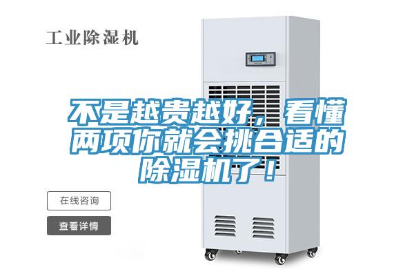 不是越贵越好，看懂两项你就会挑合适的辣椒视频APP下载并安装了！
