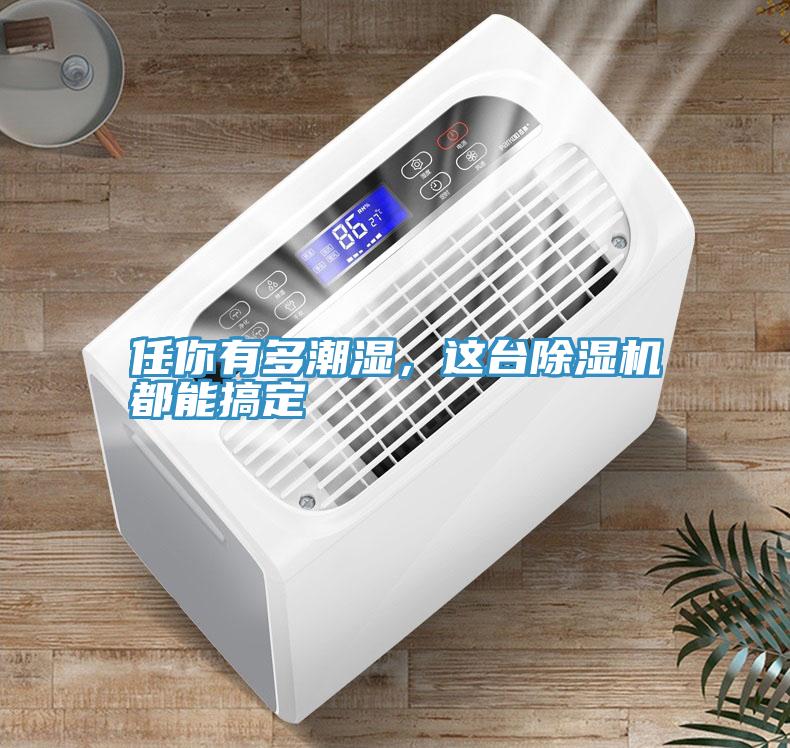 任你有多潮湿，这台辣椒视频APP下载并安装都能搞定