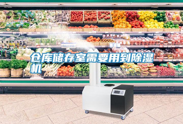 仓库储存室需要用到辣椒视频APP下载并安装