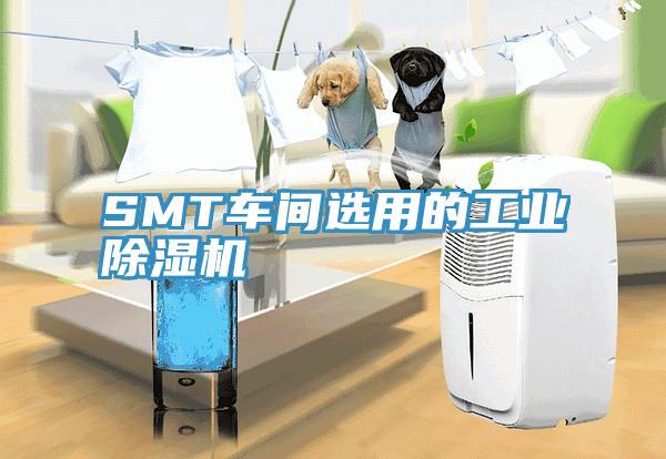 SMT车间选用的工业辣椒视频APP下载并安装