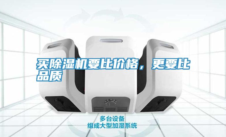 买辣椒视频APP下载并安装要比价格，更要比品质