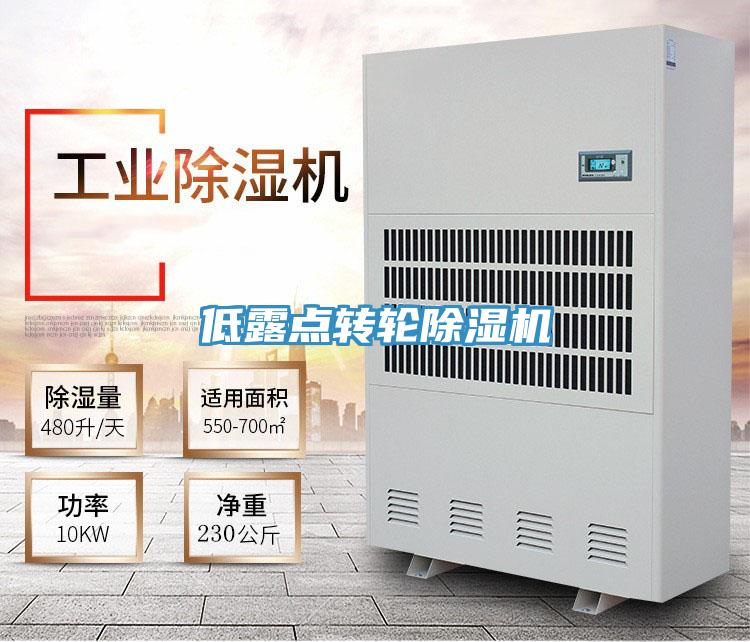 低露点转轮辣椒视频APP下载并安装