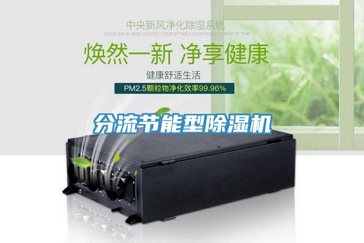 分流节能型辣椒视频APP下载并安装