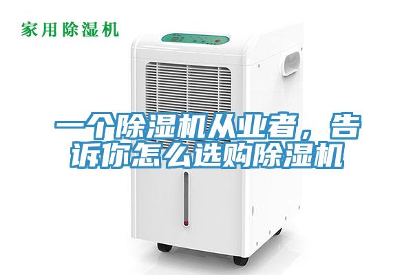 一个辣椒视频APP下载并安装从业者，告诉你怎么选购辣椒视频APP下载并安装