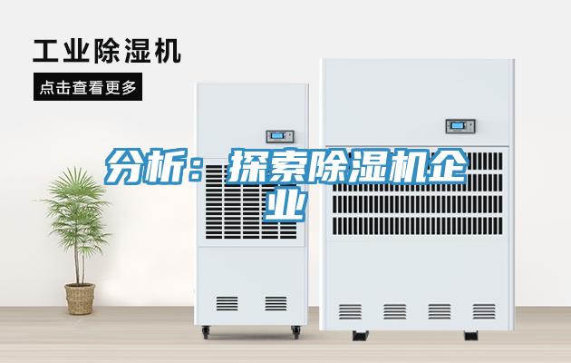 分析：探索辣椒视频APP下载并安装企业