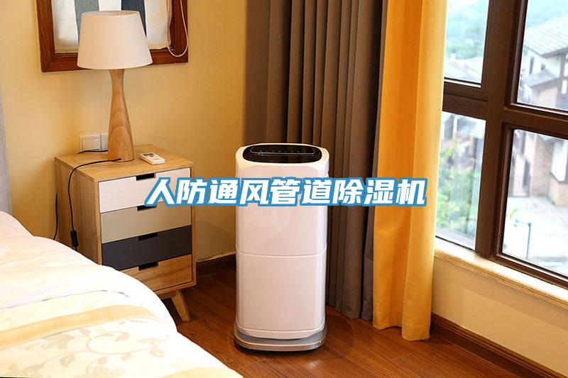 人防通风管道辣椒视频APP下载并安装