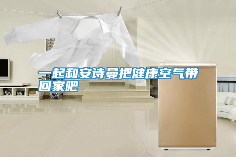 一起和辣椒视频软件把健康空气带回家吧
