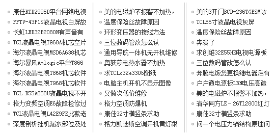 家电成长背后的隐痛 辣椒视频软件正在见证一个行业渐渐消失