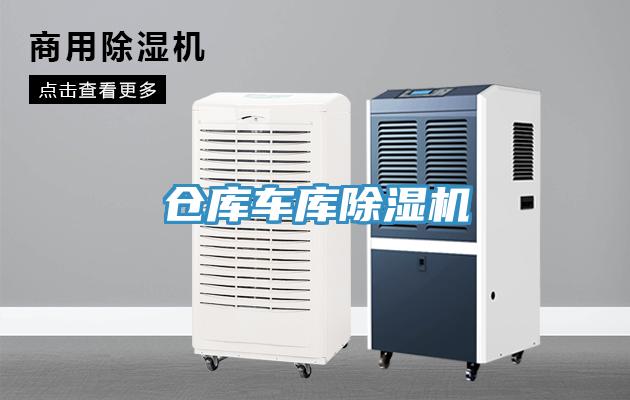 仓库车库辣椒视频APP下载并安装