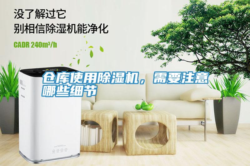 仓库使用辣椒视频APP下载并安装，需要注意哪些细节