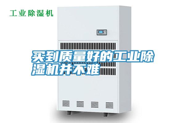 买到质量好的工业辣椒视频APP下载并安装并不难