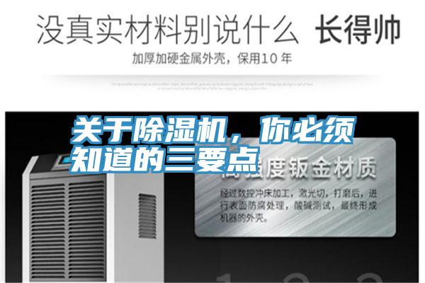 关于辣椒视频APP下载并安装，你必须知道的三要点