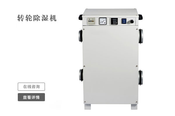 控制湿度，必不可少