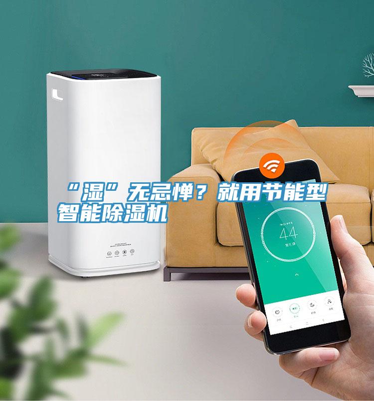 “湿”无忌惮？就用节能型智能辣椒视频APP下载并安装