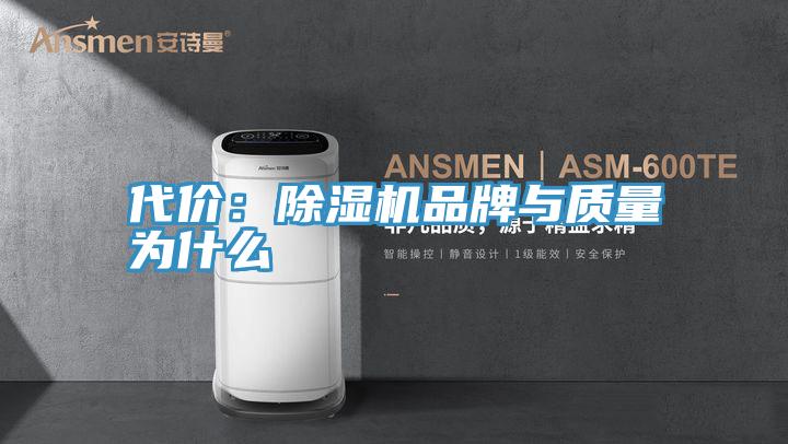 代价：辣椒视频APP下载并安装品牌与质量为什么