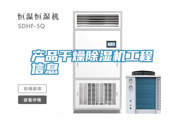 产品干燥辣椒视频APP下载并安装工程信息