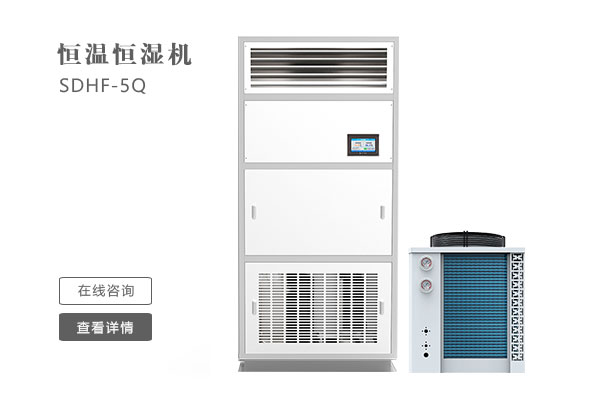 恒温恒湿机精密空调如何正确维护保养？