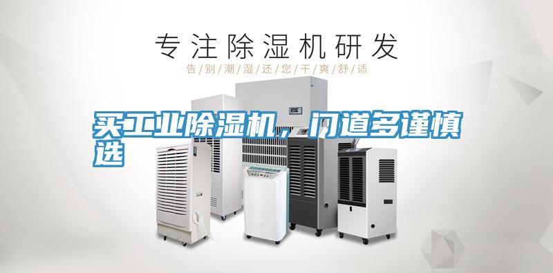 买工业辣椒视频APP下载并安装，门道多谨慎选