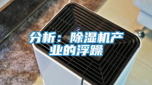 分析：辣椒视频APP下载并安装产业的浮躁