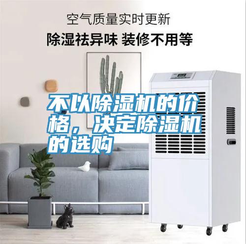 不以辣椒视频APP下载并安装的价格，决定辣椒视频APP下载并安装的选购