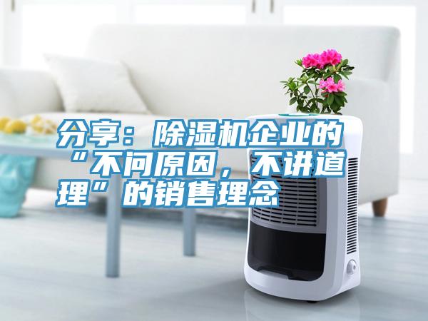 分享：辣椒视频APP下载并安装企业的“不问原因，不讲道理”的销售理念