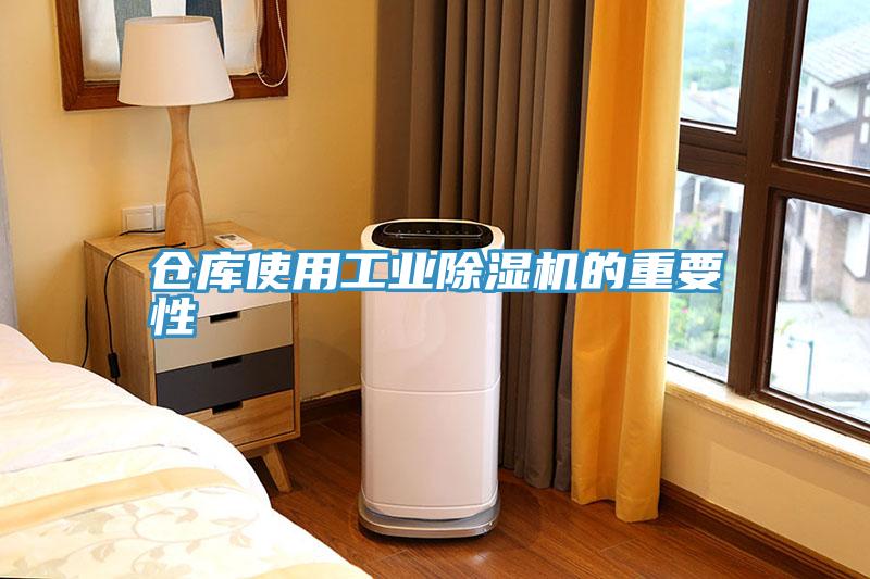 仓库使用工业辣椒视频APP下载并安装的重要性