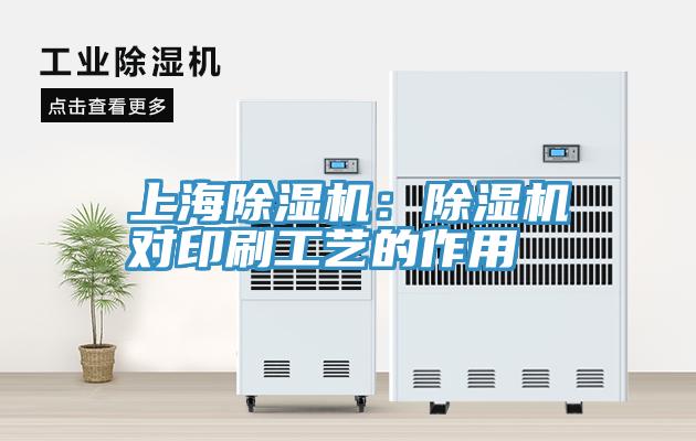上海辣椒视频APP下载并安装：辣椒视频APP下载并安装对印刷工艺的作用