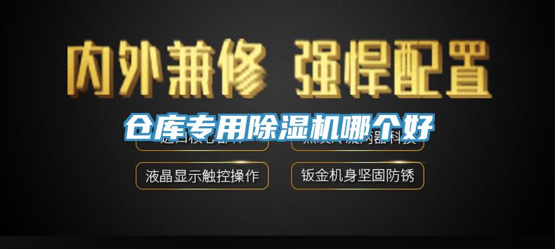 仓库专用辣椒视频APP下载并安装哪个好