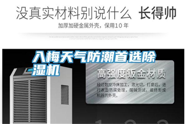 入梅天气防潮首选辣椒视频APP下载并安装