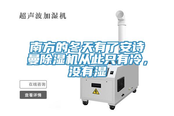 南方的冬天有了辣椒视频软件辣椒视频APP下载并安装从此只有冷，没有湿