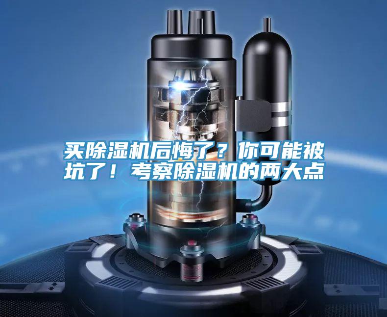 买辣椒视频APP下载并安装后悔了？你可能被坑了！考察辣椒视频APP下载并安装的两大点