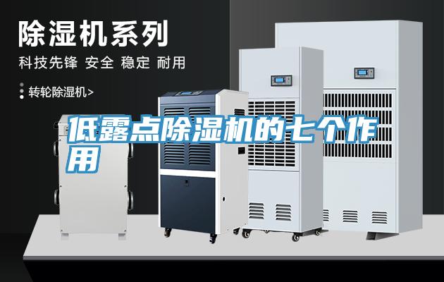 低露点辣椒视频APP下载并安装的七个作用
