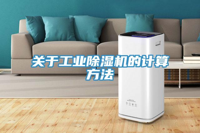 关于工业辣椒视频APP下载并安装的计算方法