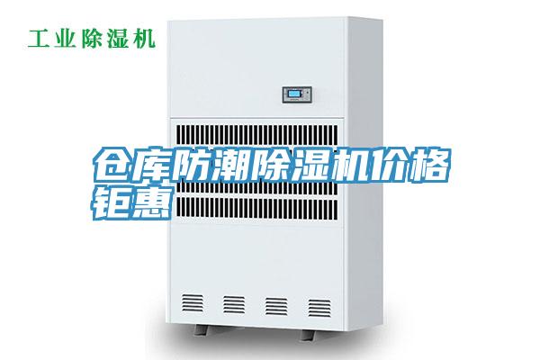 仓库防潮辣椒视频APP下载并安装价格钜惠