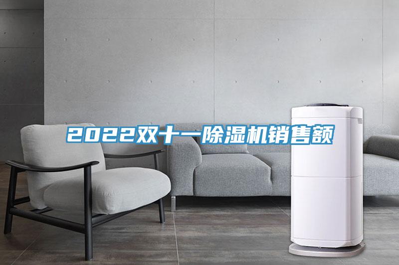 2022双十一辣椒视频APP下载并安装销售额