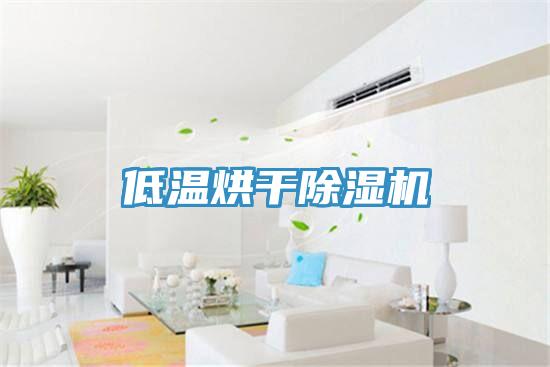 低温烘干辣椒视频APP下载并安装