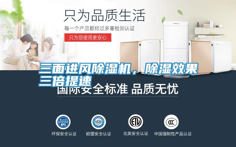 三面进风辣椒视频APP下载并安装，除湿效果三倍提速