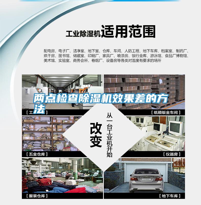 两点检查辣椒视频APP下载并安装效果差的方法
