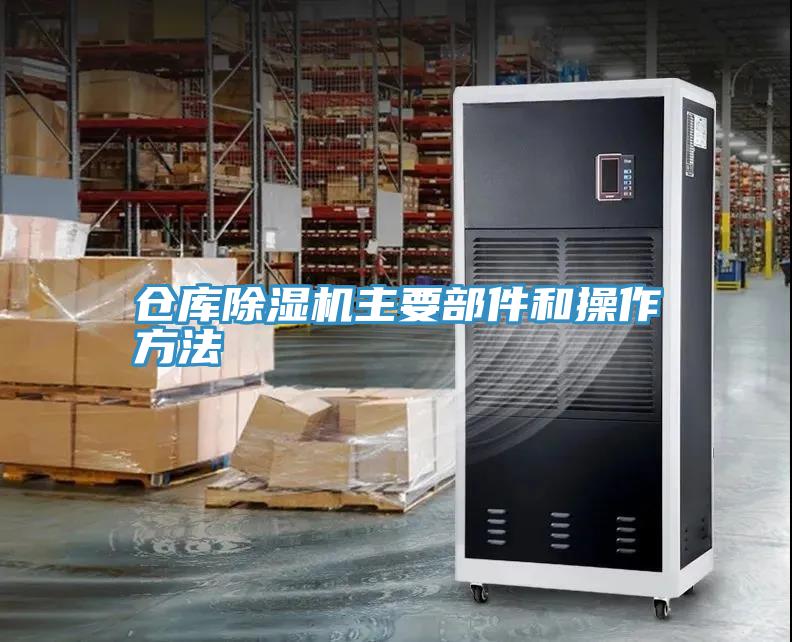 仓库辣椒视频APP下载并安装主要部件和操作方法