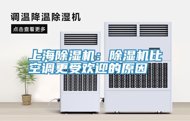上海辣椒视频APP下载并安装：辣椒视频APP下载并安装比空调更受欢迎的原因