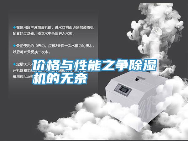 价格与性能之争辣椒视频APP下载并安装的无奈