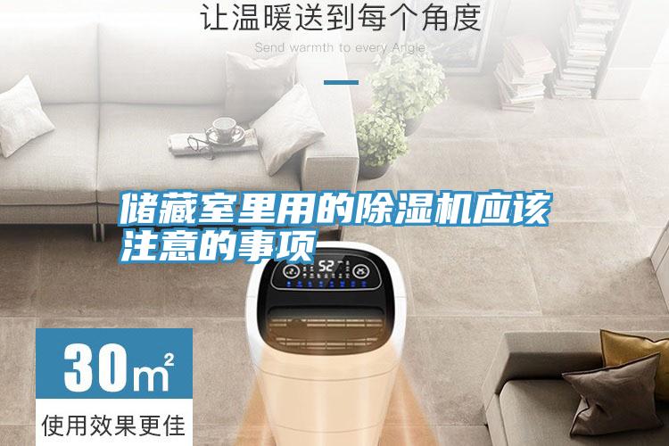 储藏室里用的辣椒视频APP下载并安装应该注意的事项