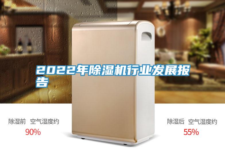 2022年辣椒视频APP下载并安装行业发展报告